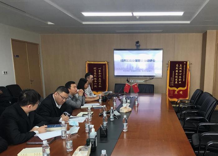 泰达金融中心法庭与经开区金融局开展商业保理线